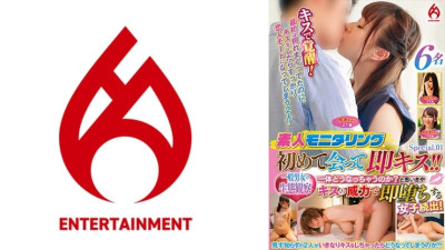 [유모] DHT-916 Amateur monitoring: First time meeting and immediate kissing! What on earth will happen? But the power of the kiss is enough to make many girls fall for it! Observation of the life of ordinary men and women Special.01