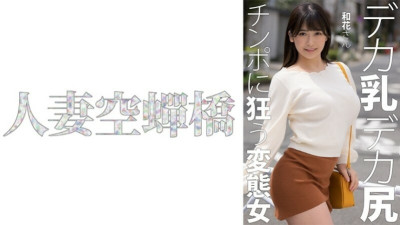 [유모] UTSU-619 Waka-san 2,815 18