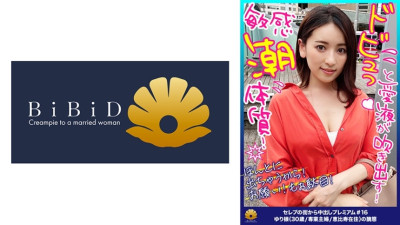 [유모] DHT-556 [Premature ejaculation Oma who will die many times! Love Juice Blows Out! Sensitive tide constitution! Reason collapse! Pies begging! Seeding request! ] Make the butt hole twitch and expose the private part! When you pick up the tip of the ni