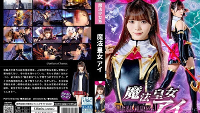 [유모] SPSB-084 Magical Princess Ai Misumi Rei 5,500 23