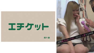 [유모] DHT-445 Married Women Creampie By Door-to-Door Salesperson # 04