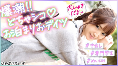 [유모] PAK-023 # 10 squirting threats! # Ichakora Dates With A Calm Girlfriend # Cute Smile My Girlfriend Has Too Sensitive Pussy! !
