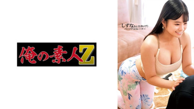[유모] ORECO-597 Shizuna-san