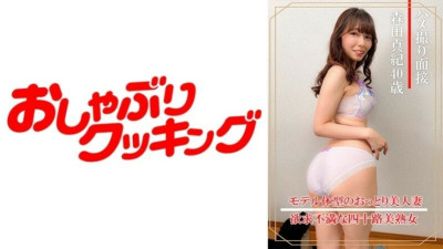 [유모] DHT-0897 Gonzo interview Maki Morita (40 years old) 530 5