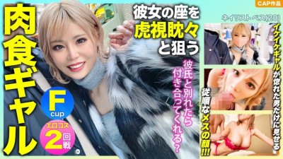 [유모] MLA-091 If I break up with my boyfriend, will you go out with me? Taking advantage of the weaknesses of the F-pie carnivorous gal who is aiming for her seat, vaginal cum shot & erotic cosplay www