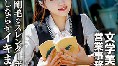 [유모] EROFC-094 Sales office K