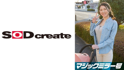 [유모] SDMM-9504 Magic Mirror No. Limited to busty stroller moms! Under the pretense of a breast massage checkup, they relentlessly knead and twist her breasts, which have become three times more sensitive since giving birth! If she gets aroused in f