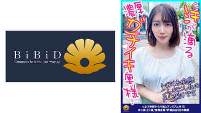 [유모] DHT-552 [A wife with a deep, intense orgasm, sweat dripping down her forehead! Her plump ass sways! Her thighs sway! Her melting, fleshy body is irresistible!] Has she gone mad after discovering that her husband is cheating on her? A thong digs into 