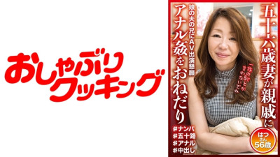 [유모] DHT-596 56-year-old wife begs relative for anal sex Hatsu-san, 56 years old