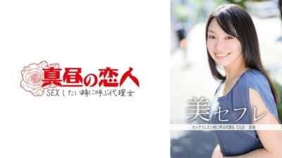 [유모] MAKO-0007 Masaki 540 3
