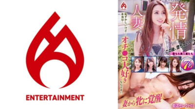 [유모] DHT-0912 A married woman in heat. It