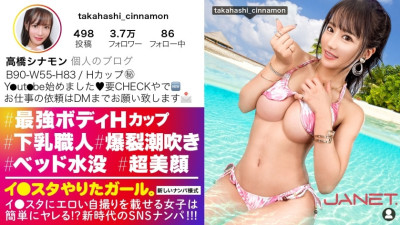 [유모] JNT-055 [Strongest H-Cup] Picking Up H-Cup Lower Milk Craftsmen On SNS To Post Erotic Selfies On Lee Sta! ! Contrast between well-trained abs and beautiful H-cup breasts! ! I like to be ordered and it hurts ♪ All you can do with a de M girl! !