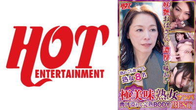 [유모] DHT-614 Super Delicious Mature Woman Nampa Juicy Ripe BODY Best 2 8 People