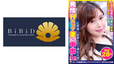 [유모] DHT-634 Super Glamorous H Cup Big Breasts Titty Fuck Beautiful Married Woman Iori 29 Years Old 28 Times Died