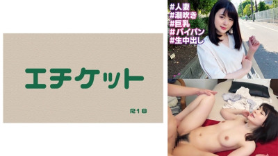 [유모] DHT-582 [Somewhere in Tokyo] A celebrity wife is undeveloped! She cums so much during foreplay that she doesn