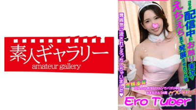 [유모] ECBR-006 Amane