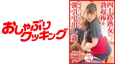 [유모] DHT-720 Hirose 42 years old