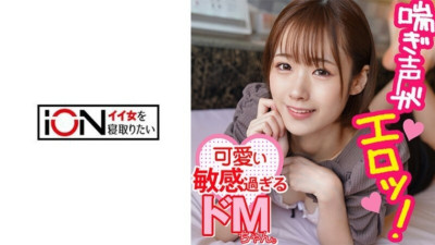 [유모] ION-0114 Shameful Play & Teasing Gonzo At A Hotel With A Boyfriend