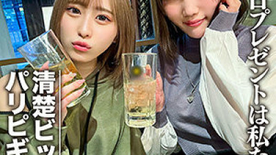 [유모] EROFC-097 Rin & Mio