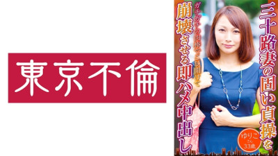 [유모] DHT-723 Yuriko, 33 Years Old