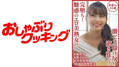 [유모] DHT-0900 Completely fallen! A fascinating erotic beautiful mature woman! ! A hard piston bends over and goes crazy! ! Miki 41 years old 780 4