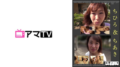 [유모] NJBE-004 Chihiro & Chiaki