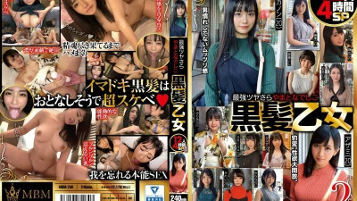 [유모] MBM-766 The Strongest Shiny Sara Yamato Nadeshiko Black-haired Maiden 12 People 4 Hours SP2 340 2