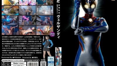 [유모] GRET-045 Fantasy Science Heroine Verzandi Monaka Sengoku 75 0