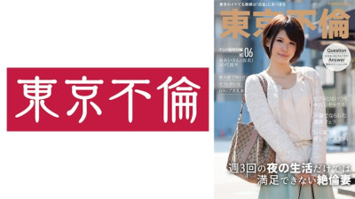[유모] DHT-1057 Aoi-san, a celebrity wife with an insatiable sexual appetite who can