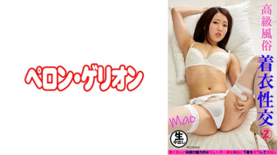 [유모] PRGO-169 Luxury Customs Clothed Intercourse 2 Mao