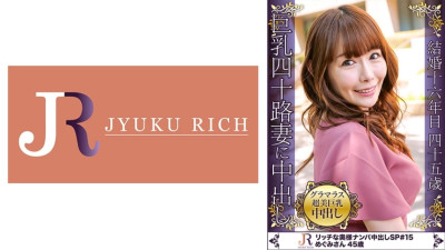 [유모] DHT-604 Get a glamorous super-beautiful big-breasted beautiful wife in a nice dress! ! Megumi, 45 years old