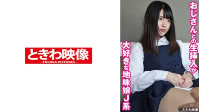 [유모] TKWA-269 Madoka is a plain J-type girl who loves having sex with her uncle.