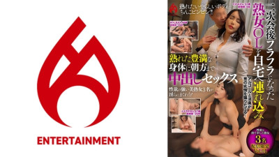 [유모] DHT-1033 After the afterparty, I took a dizzy mature office lady home and had creampie sex with her ripe, voluptuous body until the early hours of the morning. Exclusive distribution Vol.01