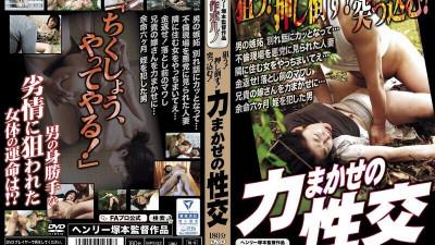 [유모] MTES-109 Aim! Push it down! Push in! Forceful sex 1,040 4