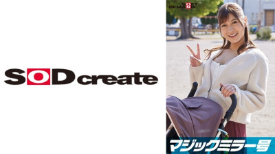 [유모] SDMM-9501 Magic Mirror No. Limited to busty stroller moms! Under the pretense of a breast massage check-up, they relentlessly knead and twist her breasts, which have become three times more sensitive since giving birth! If she gets aroused in