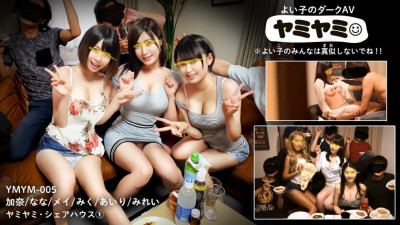 [유모] YMYM-005 Yamiyami 005 / Kana, Nana, Mei, Miku, Airi, Mirei / Yamiyami Share House
