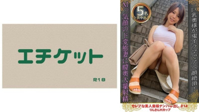 [유모] DHT-0896 Picking up a beautiful celebrity wife and creampie #14 Rin H cup 710 3