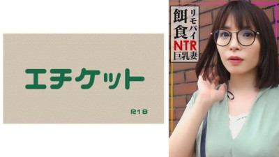 [유모] DHT-0893 [Remobi prey! ! ! ] Get a married woman in town! ! Inserting another man