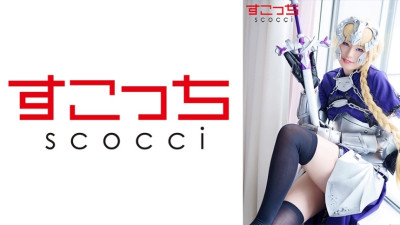 [유모] SCOH-096 [Creampie] Make a carefully selected beautiful girl cosplay and impregnate my play! [Jean d