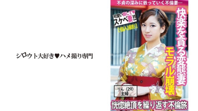[유모] SDK-043 [Individual shooting] Adultery trip to enjoy perverted acts