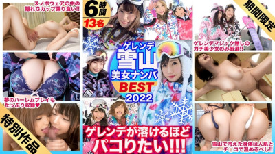 [유모] DRECUT-005 [Limited time sale] [Excellent condition ♪ Midwinter BEST! ] Beauty Limited Slope Nampa! ! I want to have sex so much that I can get on the speed and melt my hot pussy! ! Don