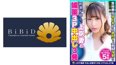 [유모] DHT-587 Megumi-san, 27 Years Old, Looks Neat And Graceful, But A Beautiful Wife Who Wants Stimulation