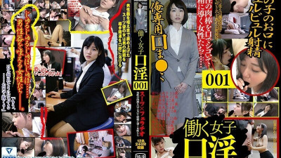 [유모] C-2818 Working girl
