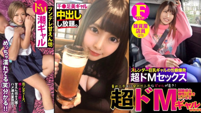 [유모] RCON-036 [Gal x Super Masochist] [Good at pushing me] [Spoiled play] A gal who is good at pushing me is better than someone who is good at blaming me! 001 Gap Moe wGAL has a strong image, but on the inside she is a super sensitive masochistic girl wh