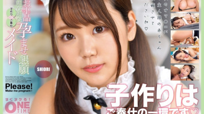 [유모] OTIM-418 Vulgar and fawning, begging to be impregnated, maid SHIORI is willing to make babies