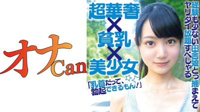 [유모] DMTP-012 18 year old amateur Saku 2