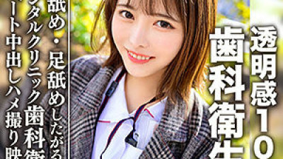 [유모] EROFC-092 Dental hygienist Mr. K