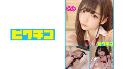 [유모] PCHN-003 Prefectural General Course Kumi-chan and Creampie in Loose Socks