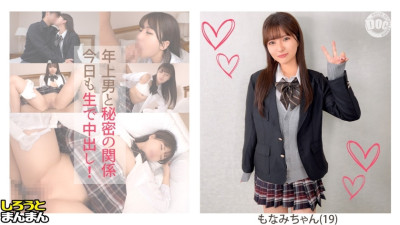 [유모] SIMM-886 [Monami (19) - A gentle young lady with beautiful legs, beautiful breasts and a beautiful ass♪ An old man