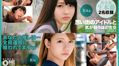 [유모] OTIM-401 Sex with the idols of my memories that will drive me crazy Rika, Rin